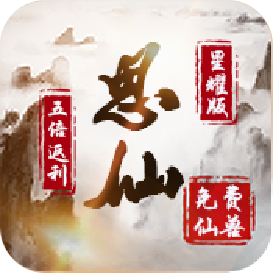 思仙（星耀特权）-思仙（星耀特权）v1.0.0.1安卓版APP下载
