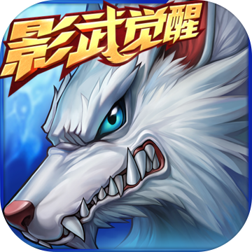 时空猎人-时空猎人v5.1.788安卓版APP下载