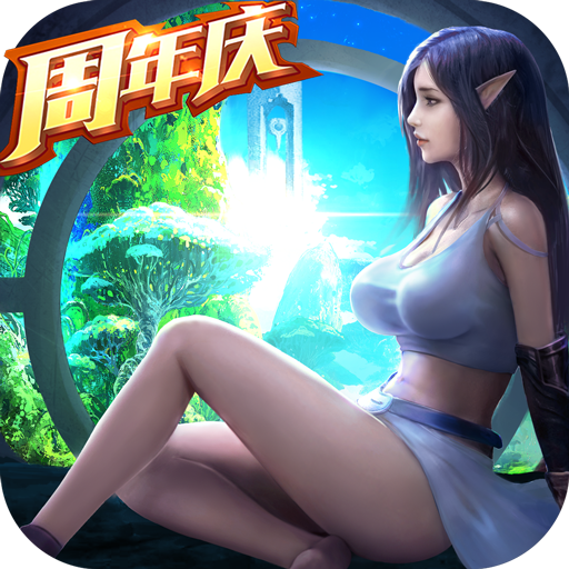 精灵盛典：黎明-精灵盛典：黎明v1.39.1安卓版APP下载