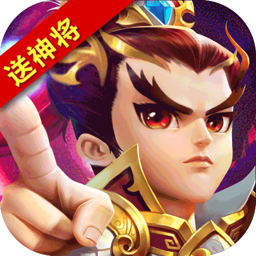 纯三国（送神将）-纯三国（送神将）v1.0.0安卓版APP下载