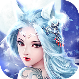 青丘奇缘-青丘奇缘v1.0.16安卓版APP下载