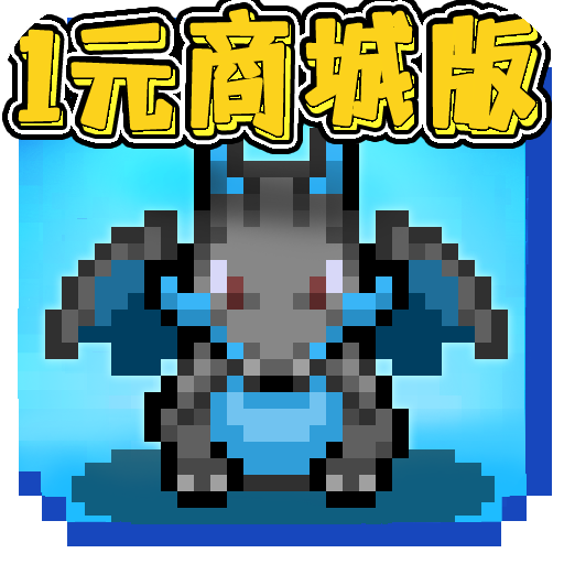 天天驯兽师（1元商城特权）-天天驯兽师（1元商城特权）v1.0.0安卓版APP下载