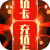 暗黑主宰（送千充亿钻）-暗黑主宰（送千充亿钻）v1.0.0安卓版APP下载