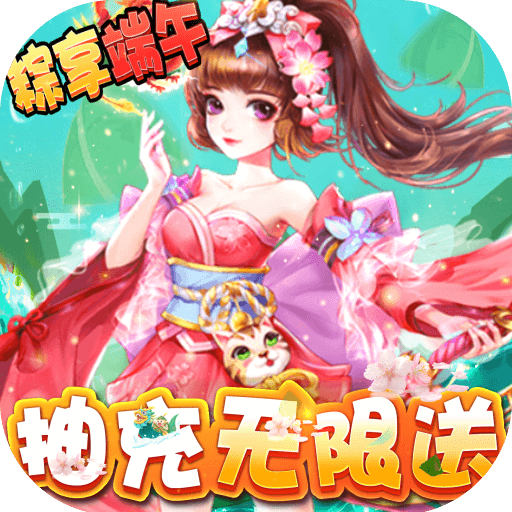 西游记：大话女儿国（抽充无限送）-西游记：大话女儿国（抽充无限送）v2.0.8安卓版APP下载