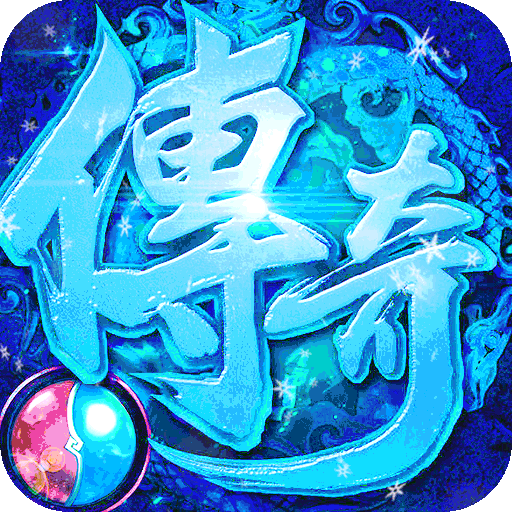 皇城传说（送两万充值）-皇城传说（送两万充值）v1.0.0安卓版APP下载