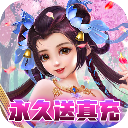 少年封神（永久送真充）-少年封神（永久送真充）v1.0.0安卓版APP下载