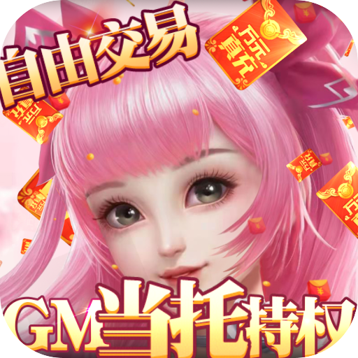 妖神传说（GM管理特权）-妖神传说（GM管理特权）v1.0.0安卓版APP下载