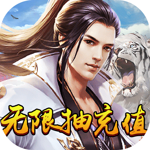 天魔录（GM无敌特权）-天魔录（GM无敌特权）v1.0.0安卓版APP下载