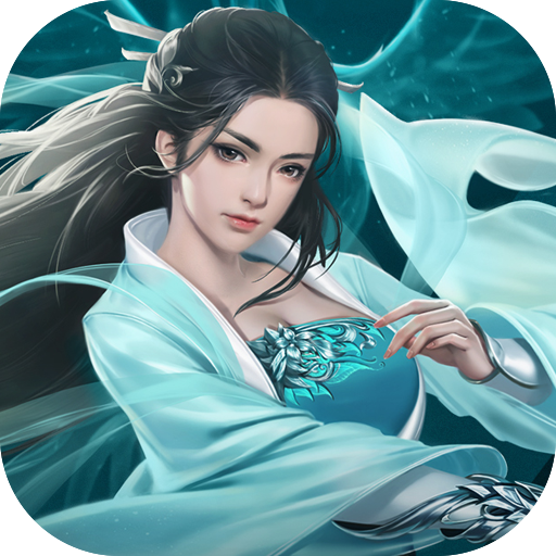 凡人修仙传（满V送万充）-凡人修仙传（满V送万充）v1.0.0安卓版APP下载