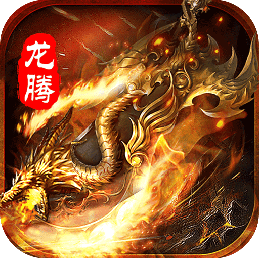 龙腾传世（BT版）-龙腾传世（BT版）v1.0.0安卓版APP下载