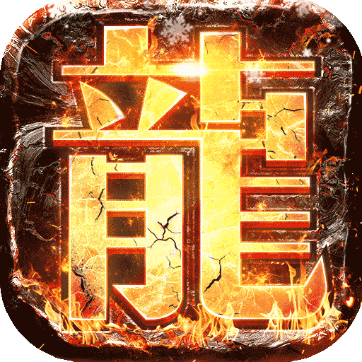 神域天堂（爆百万真充）-神域天堂（爆百万真充）v1.0.0安卓版APP下载