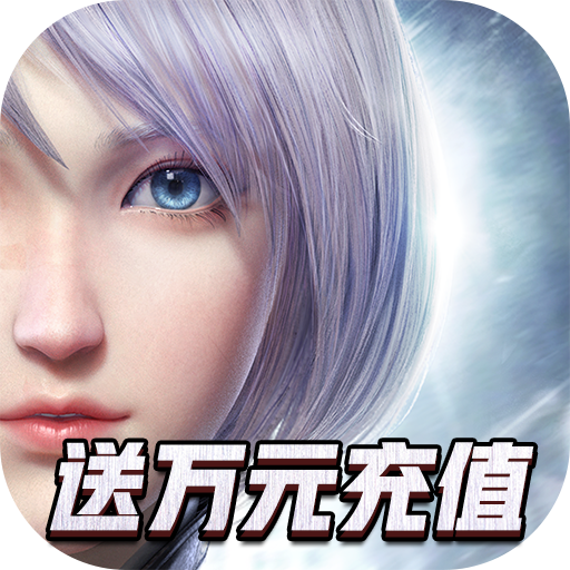 神谕幻想（送满V万充）-神谕幻想（送满V万充）v1.0.0安卓版APP下载