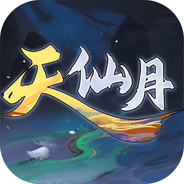天仙月（GM当托特权）-天仙月（GM当托特权）v1.0.0.6安卓版APP下载
