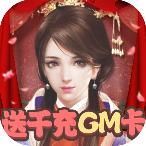 魔幻客栈（送千充GM卡）-魔幻客栈（送千充GM卡）v1.0安卓版APP下载