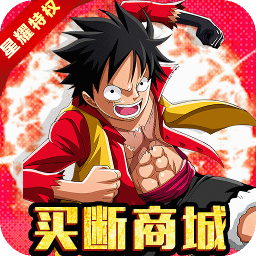 霸气英雄（买断商城）-霸气英雄（买断商城）v1.0.0安卓版APP下载