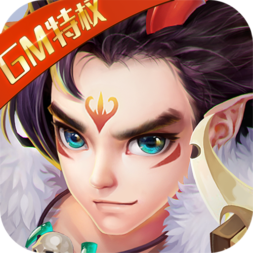 仙语奇缘（送GM特权）-仙语奇缘（送GM特权）v1.0.0.0安卓版APP下载