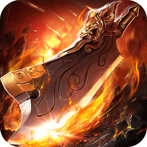 屠龙勇士（上线送真充）-屠龙勇士（上线送真充）v1.0安卓版APP下载