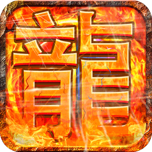 战神霸业（送GM无限充）-战神霸业（送GM无限充）v1.0.0安卓版APP下载