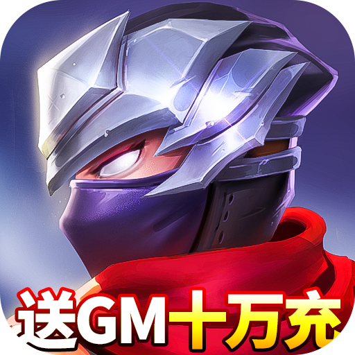 忍者意志（GM开局十万充）-忍者意志（GM开局十万充）v1.0.0安卓版APP下载
