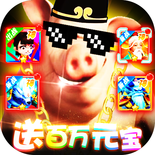 天书残卷（百万元宝开局）-天书残卷（百万元宝开局）v1.0.0安卓版APP下载