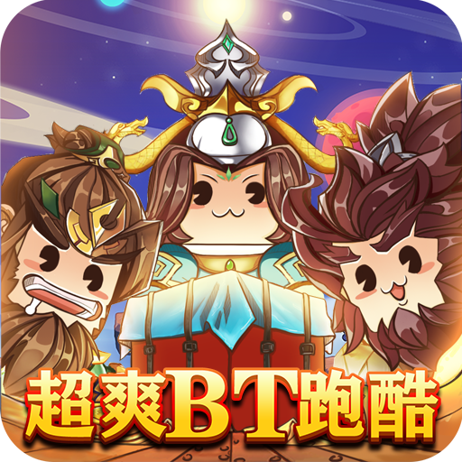 跑跑军团（送百万钻石）-跑跑军团（送百万钻石）v1.0安卓版APP下载