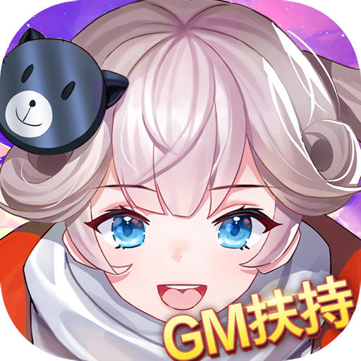 命运边际（挂机GM扶持）-命运边际（挂机GM扶持）v1.0.0安卓版APP下载