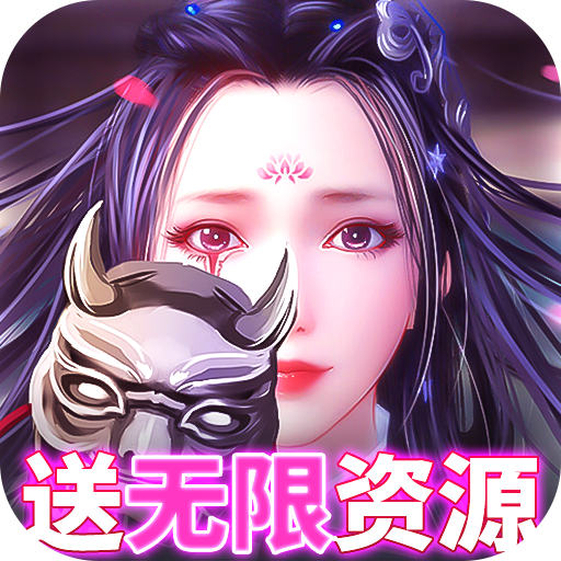 九州行（送无限资源）-九州行（送无限资源）v100.0.0安卓版APP下载