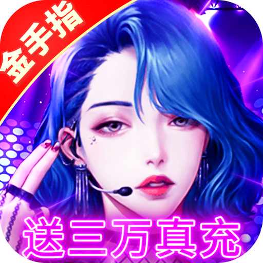 悠悠恋物语（开局金手指）-悠悠恋物语（开局金手指）v1.0.0安卓版APP下载