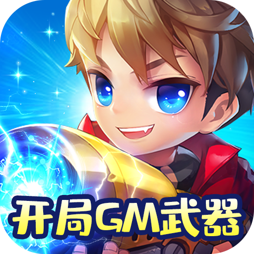 指尖炮弹（送GM武器）-指尖炮弹（送GM武器）v1.0.1安卓版APP下载