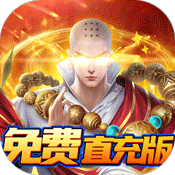 白蛇仙劫（GM无限刷充）-白蛇仙劫（GM无限刷充）v1011115(122748.123767)安卓版APP下载