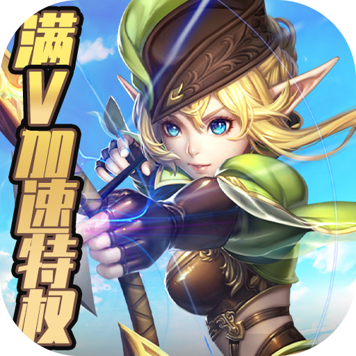 永恒之歌（满V加速特权）-永恒之歌（满V加速特权）v1.0.1安卓版APP下载