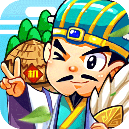 机甲三国（领万元红包）-机甲三国（领万元红包）v1.0安卓版APP下载