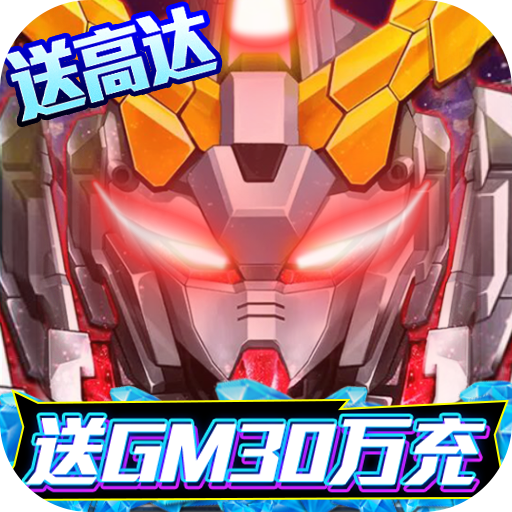 织女星计划（GM免费直充）-织女星计划（GM免费直充）v1.0安卓版APP下载