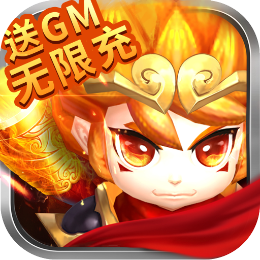 思仙（送GM无限充）-思仙（送GM无限充）v1.0.0.1安卓版APP下载
