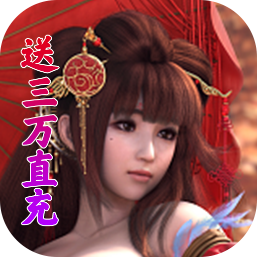 魔幻客栈（送3万真充）-魔幻客栈（送3万真充）v1.0安卓版APP下载