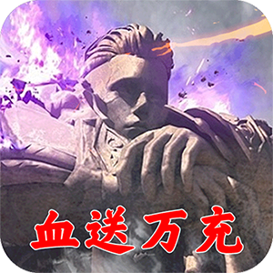 天问（血送万充）-天问（血送万充）v1.0.0安卓版APP下载