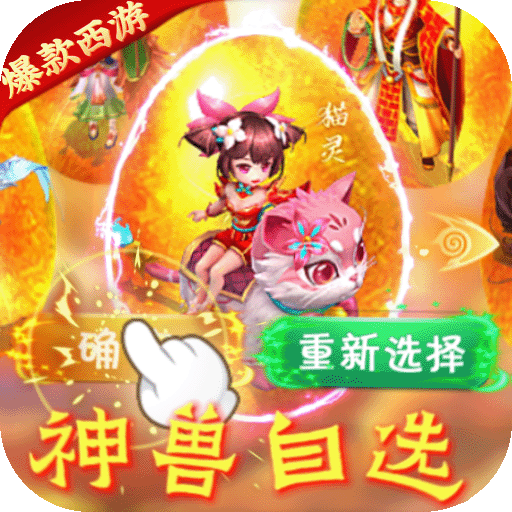 修仙物语（GM自选开局）-修仙物语（GM自选开局）v1.0.0安卓版APP下载