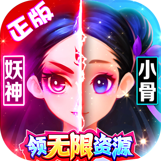 花千骨（无限资源版）-花千骨（无限资源版）v6.2.0安卓版APP下载