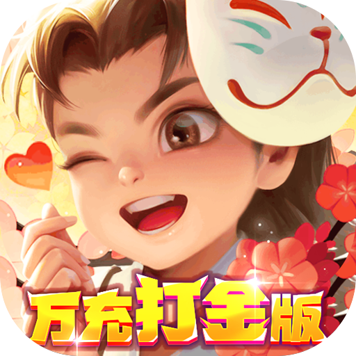 侠行天下（万充打金版）-侠行天下（万充打金版）v1.0.0安卓版APP下载