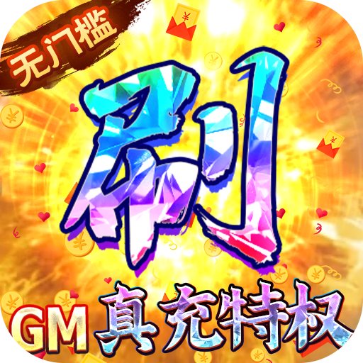 深渊幻影（科技无限充）-深渊幻影（科技无限充）v1.0.3安卓版APP下载