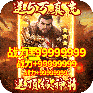 三国荣耀（送5万真充）-三国荣耀（送5万真充）v1.0.0安卓版APP下载