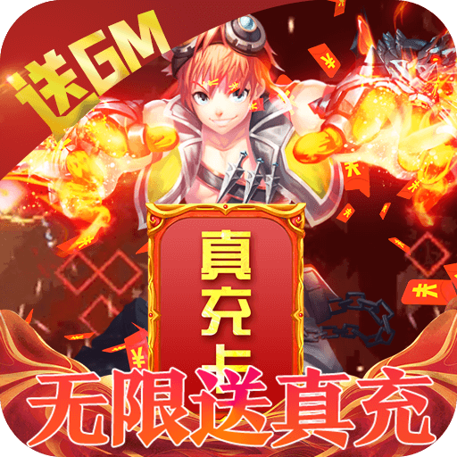 全职猎手（免费送满GM）-全职猎手（免费送满GM）v6.0.2安卓版APP下载