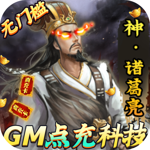 大皇帝（GM点充科技）-大皇帝（GM点充科技）v1.0.0安卓版APP下载