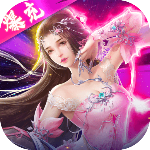 仙域无双（GM免充特权）-仙域无双（GM免充特权）v1.0.0安卓版APP下载