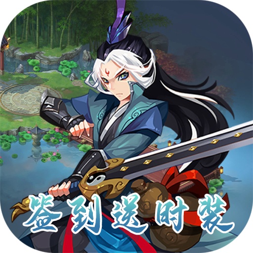 魔灵online（签到送时装）-魔灵online（签到送时装）v1.0.0安卓版APP下载