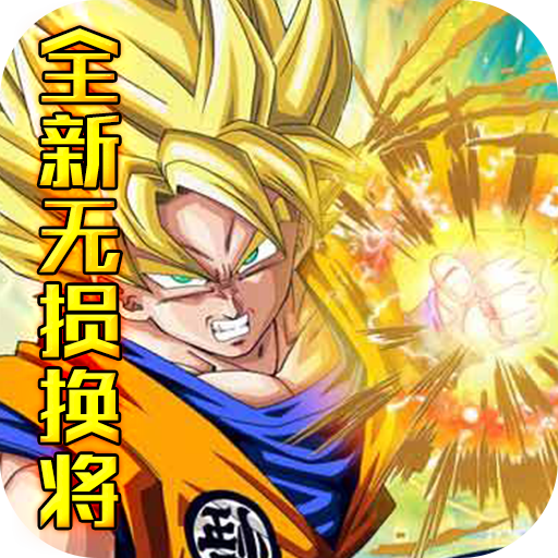 幸运之星（0氪血送真充）-幸运之星（0氪血送真充）v1.0安卓版APP下载