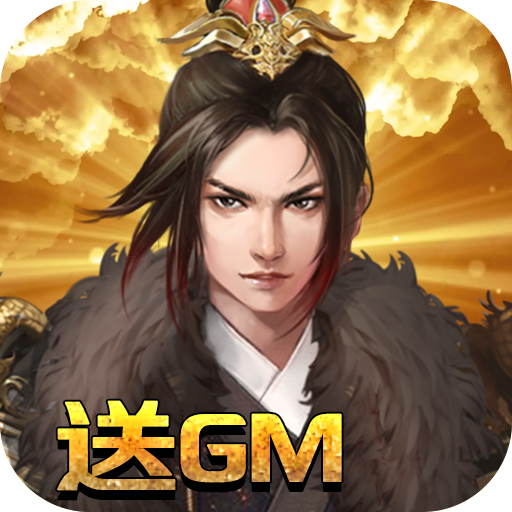 梦幻甬城（送GM无限充）-梦幻甬城（送GM无限充）v1.0安卓版APP下载