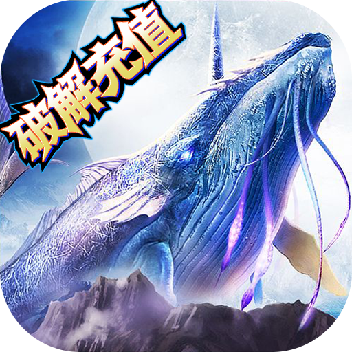 倚天逍遥录（CE修改免充）-倚天逍遥录（CE修改免充）v1.0.0安卓版APP下载