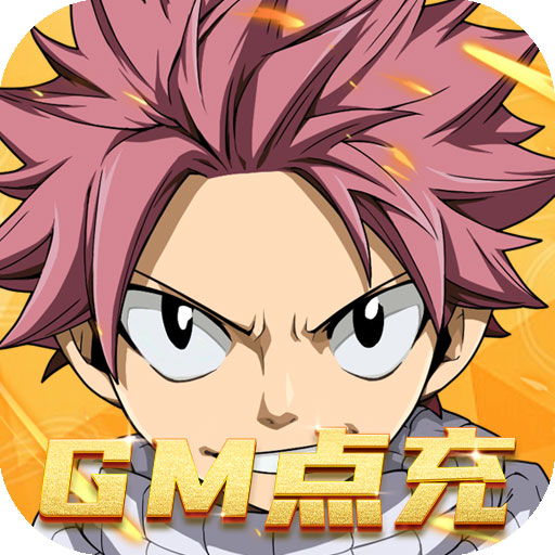 进击的魔导士（GM点充特权）-进击的魔导士（GM点充特权）v1.1.0安卓版APP下载
