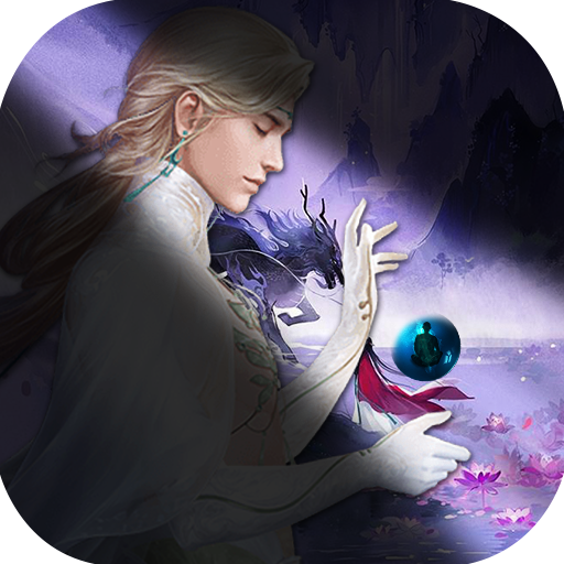 欢乐修仙（绝世挂机）-欢乐修仙（绝世挂机）v1.38安卓版APP下载